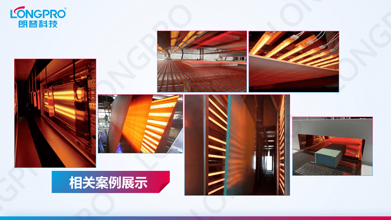 2022-12-07工業紅外線加熱燈管如何選型_05.png 2022-12-07工業紅外線加熱燈管如何選型_05.png